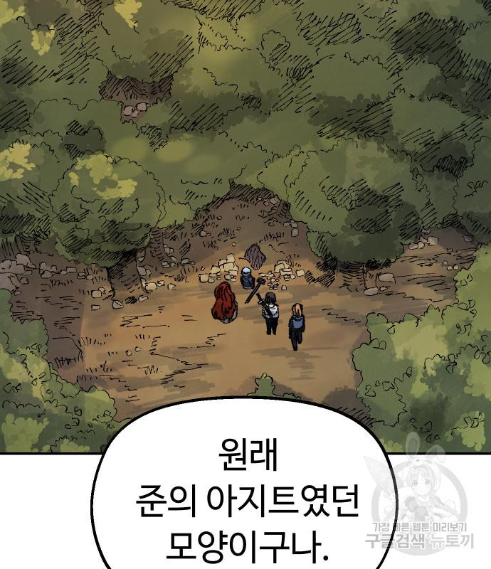 말년용사 59화 168