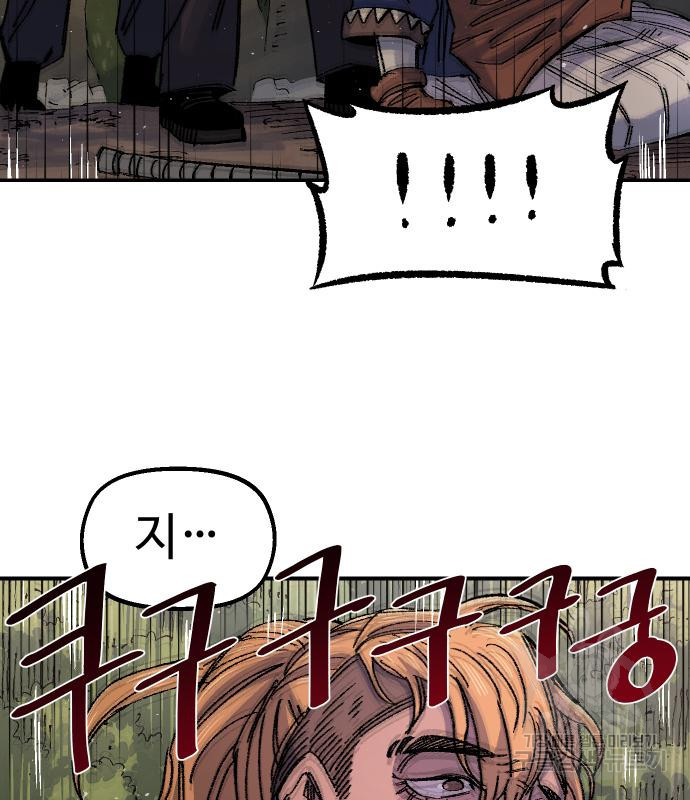 말년용사 59화 171