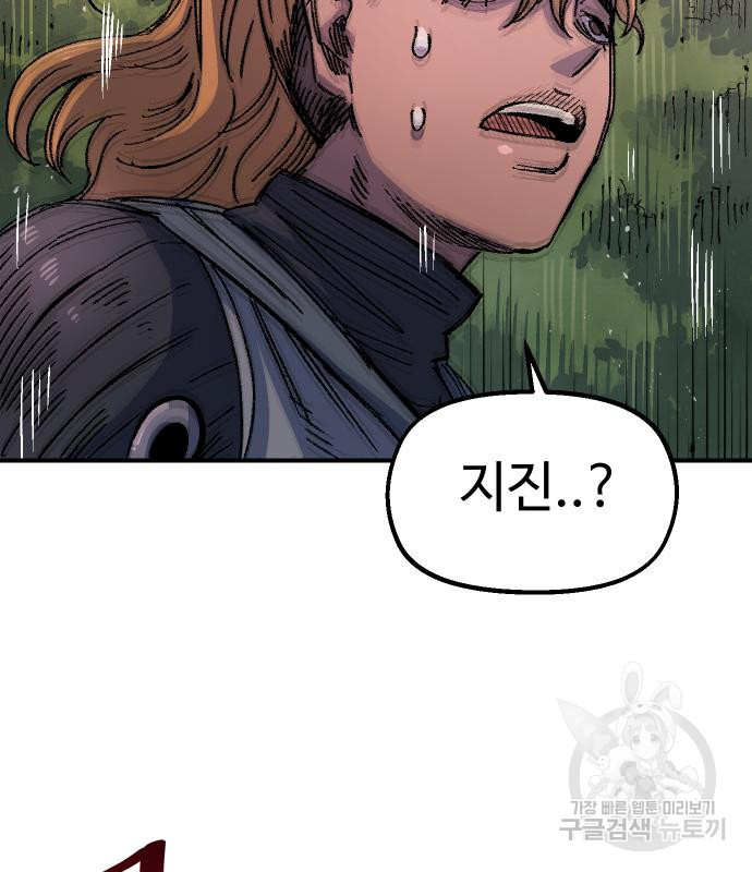 말년용사 59화 172