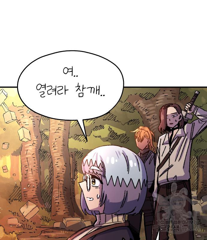 말년용사 59화 177