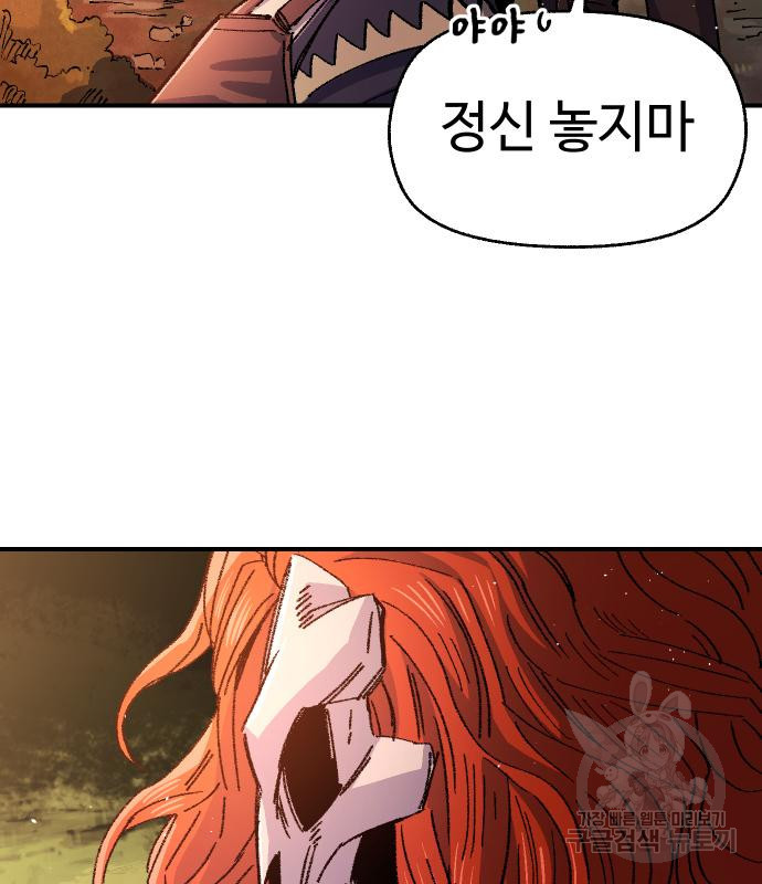 말년용사 59화 178