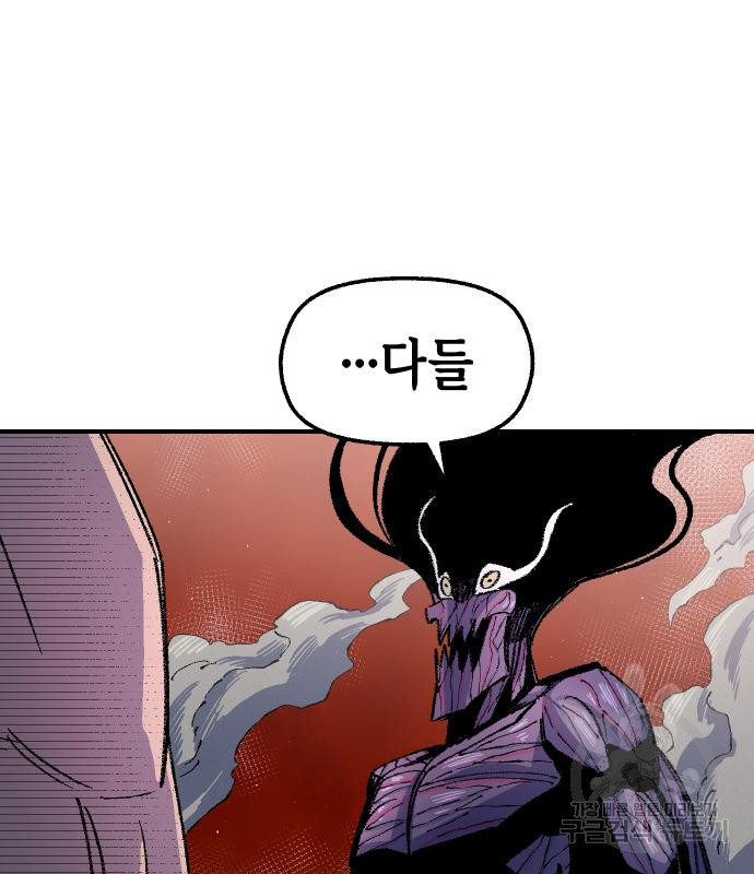 말년용사 59화 187
