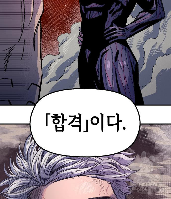 말년용사 59화 188