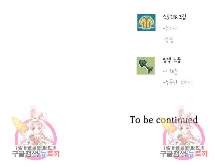 말년용사 59화 191