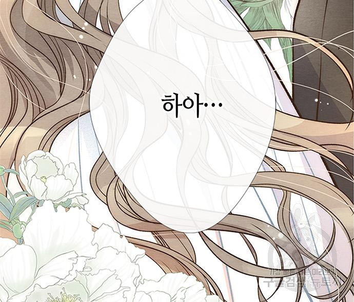 문제적 왕자님 8화 6