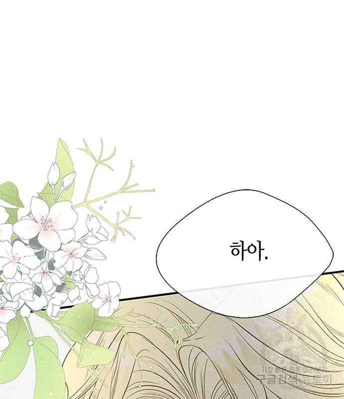 문제적 왕자님 8화 8