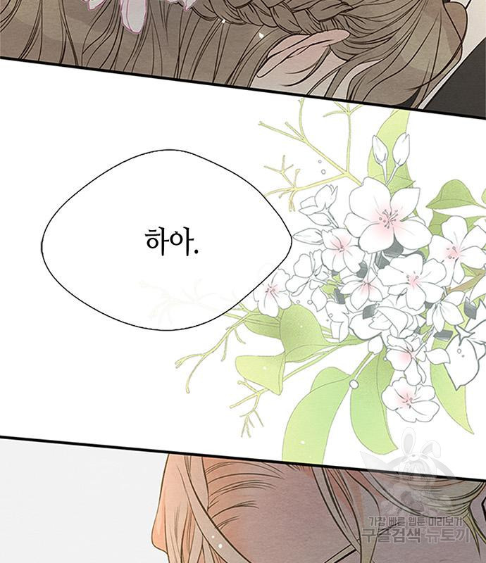 문제적 왕자님 8화 10