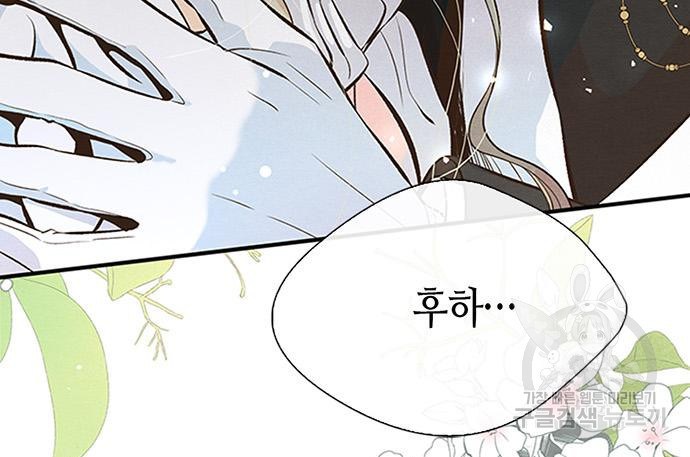 문제적 왕자님 8화 12