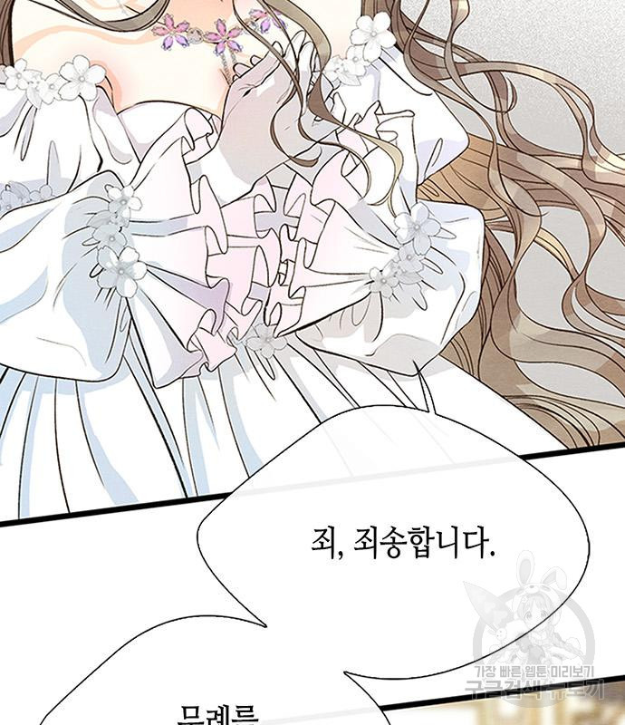 문제적 왕자님 8화 19