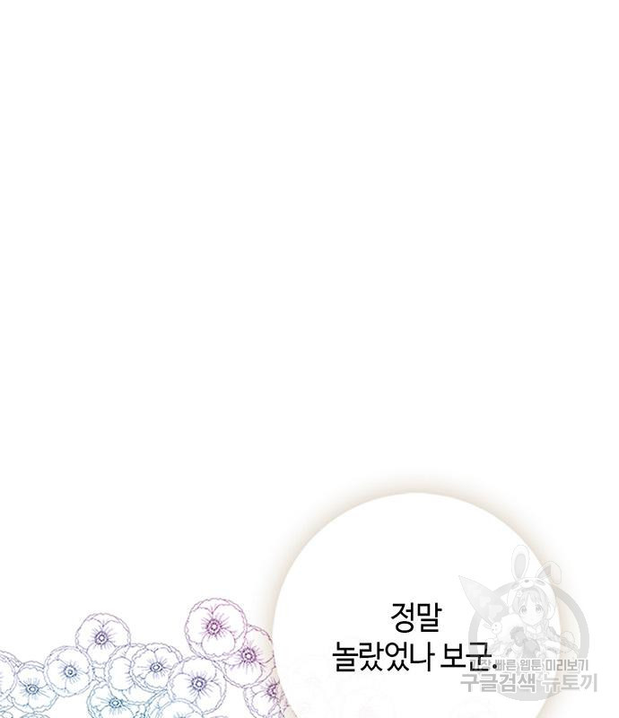 문제적 왕자님 8화 22