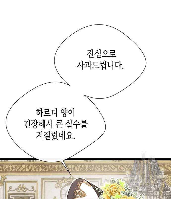문제적 왕자님 8화 28