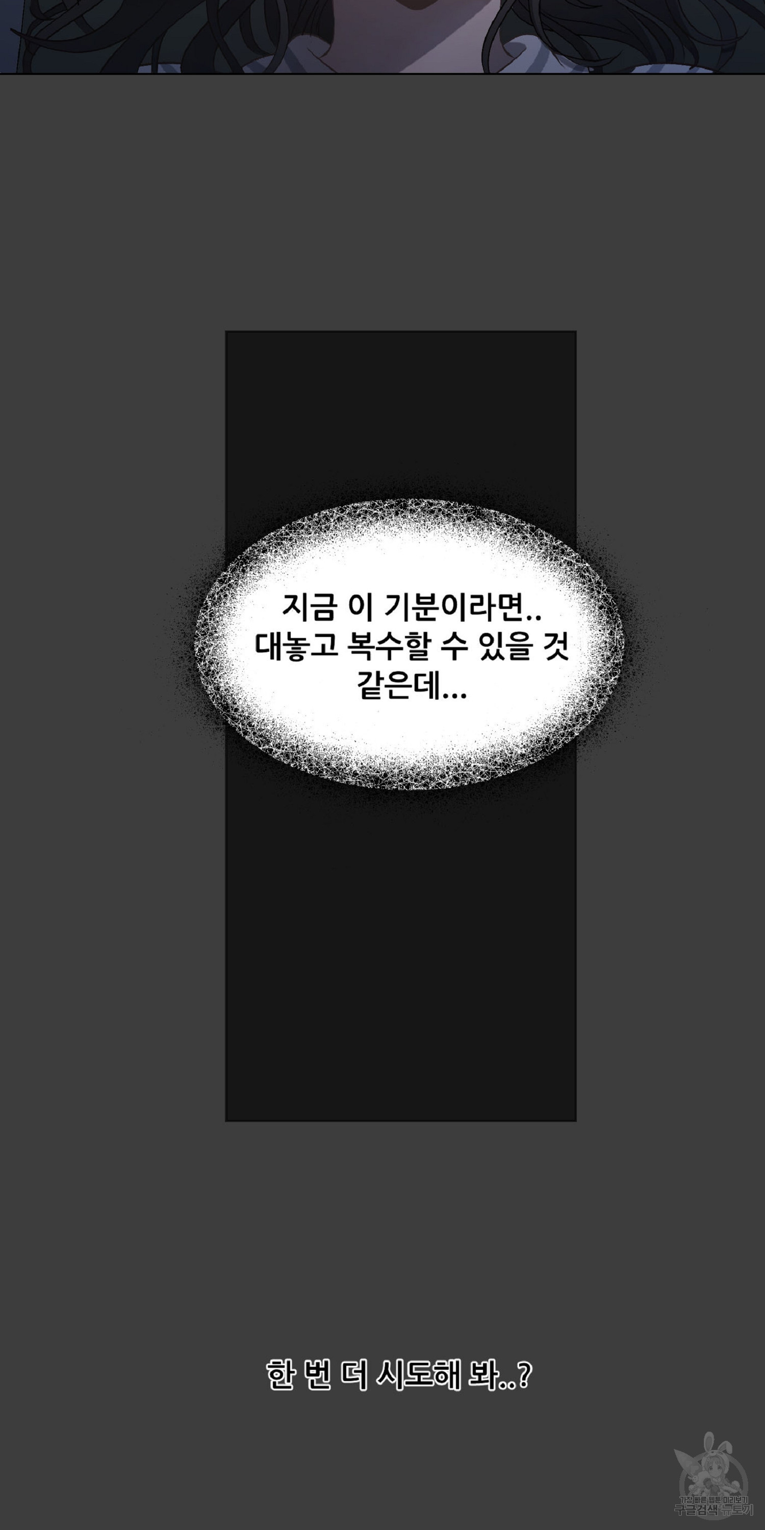 꿈에서 자유로 5화 8