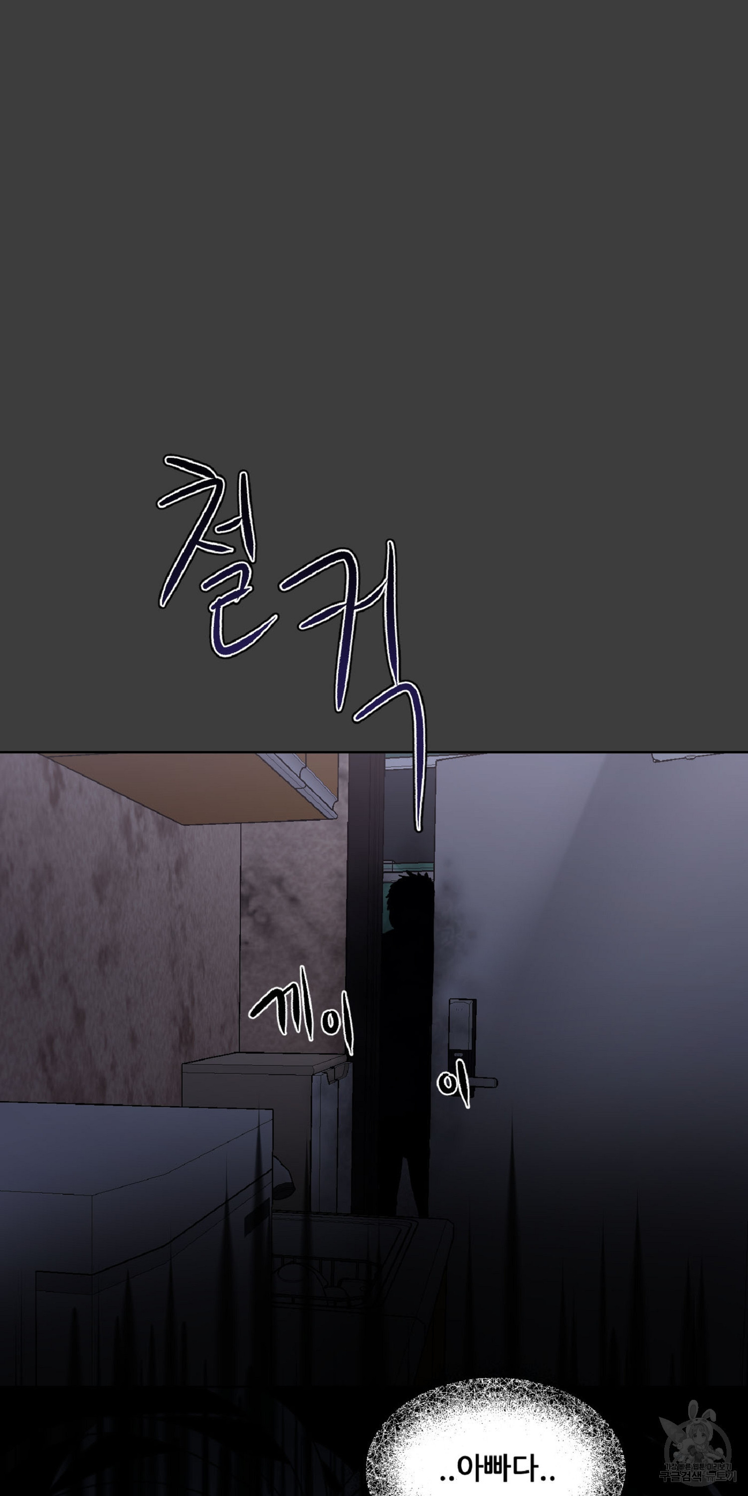 꿈에서 자유로 5화 10