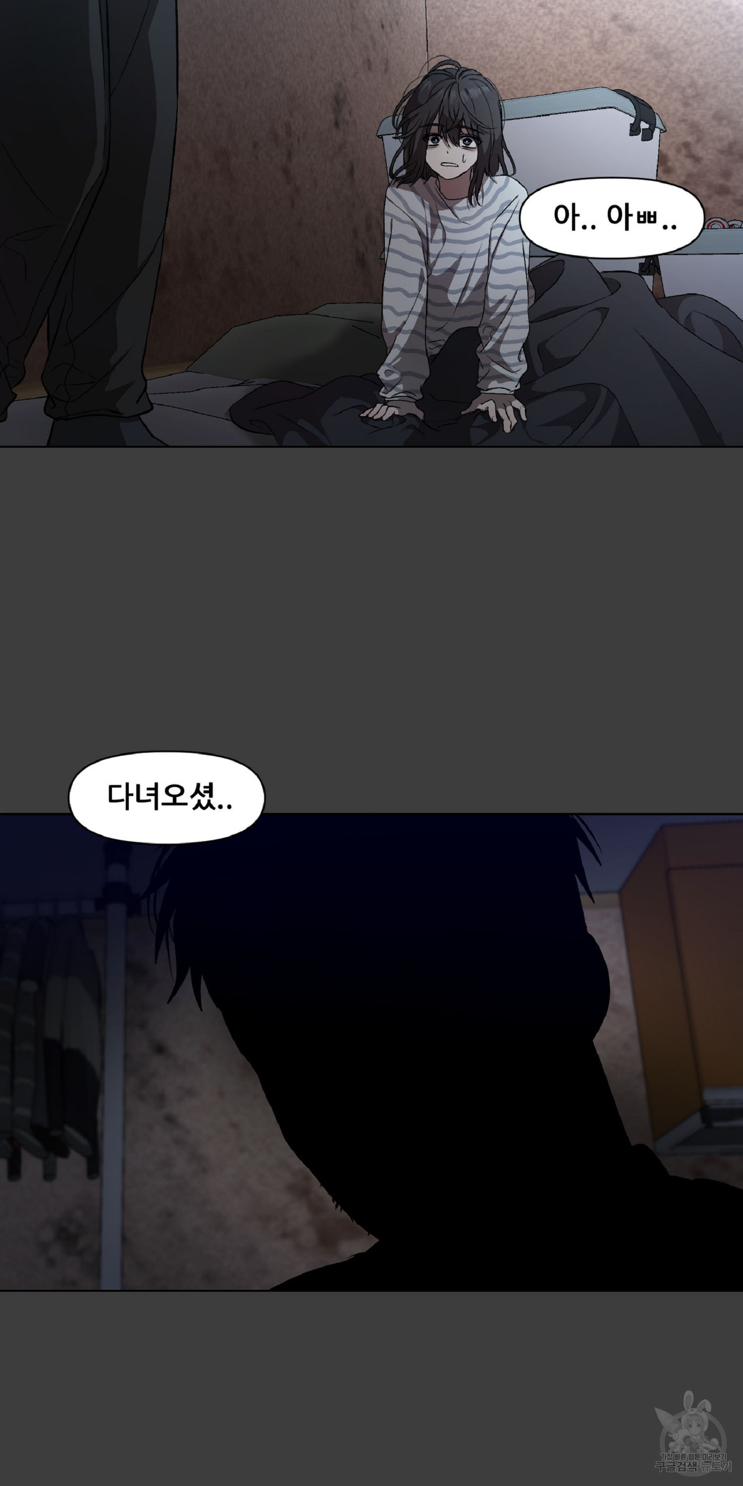 꿈에서 자유로 5화 12
