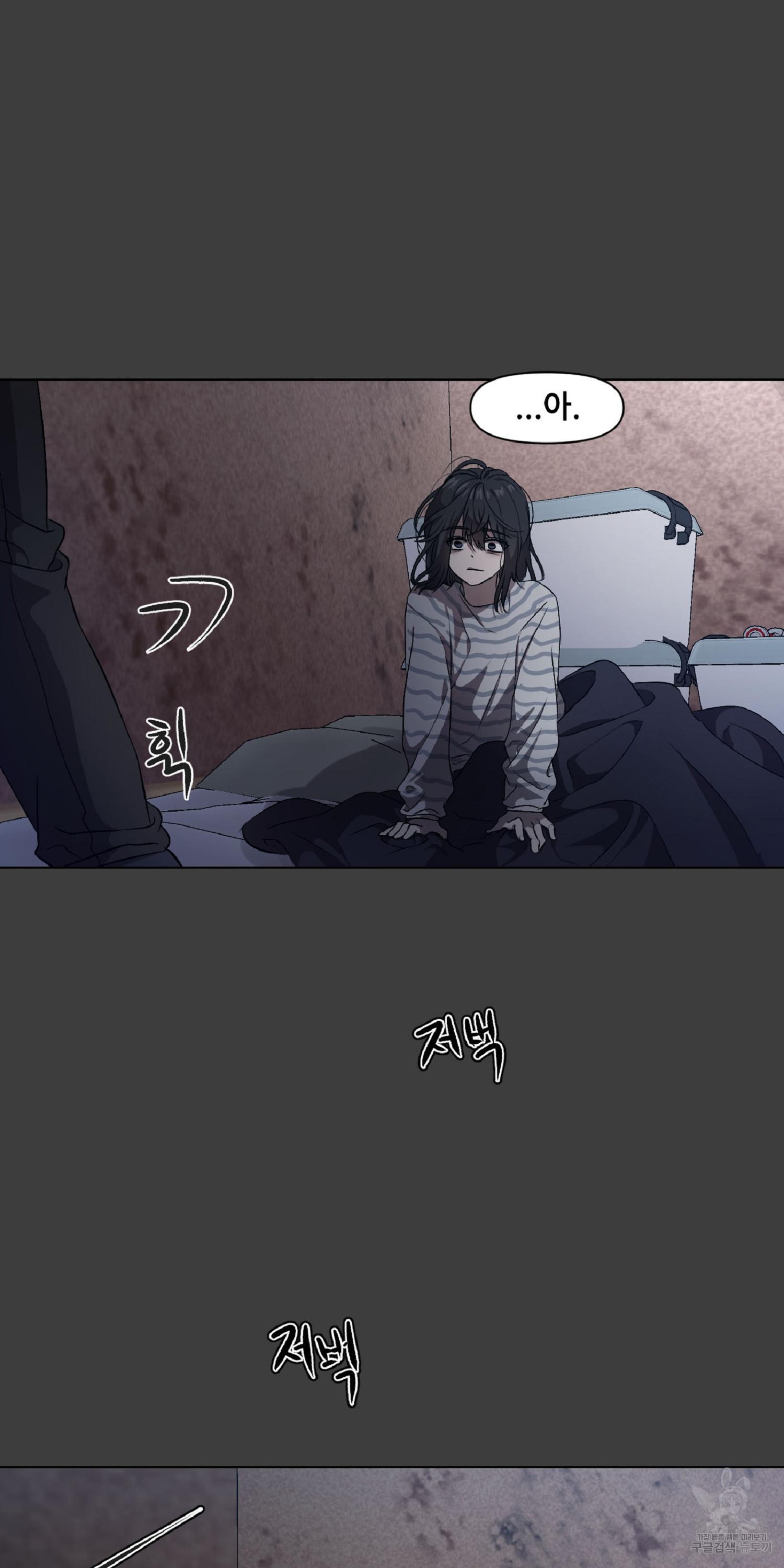 꿈에서 자유로 5화 13