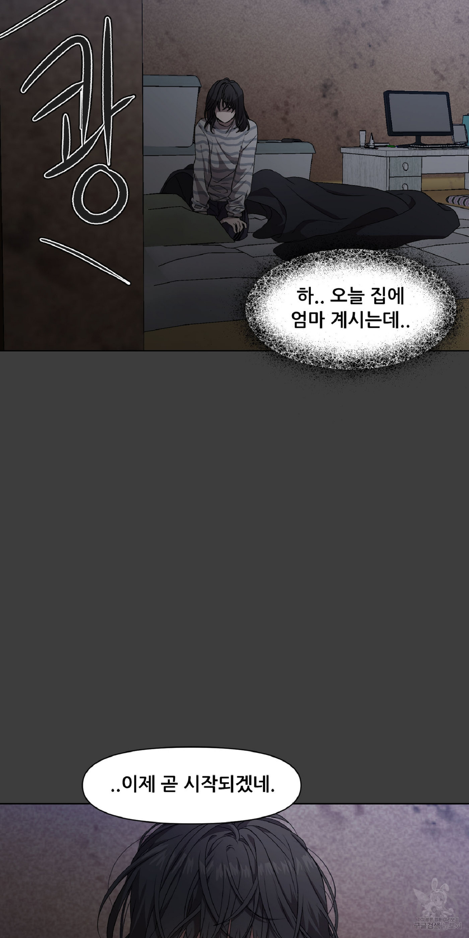 꿈에서 자유로 5화 14