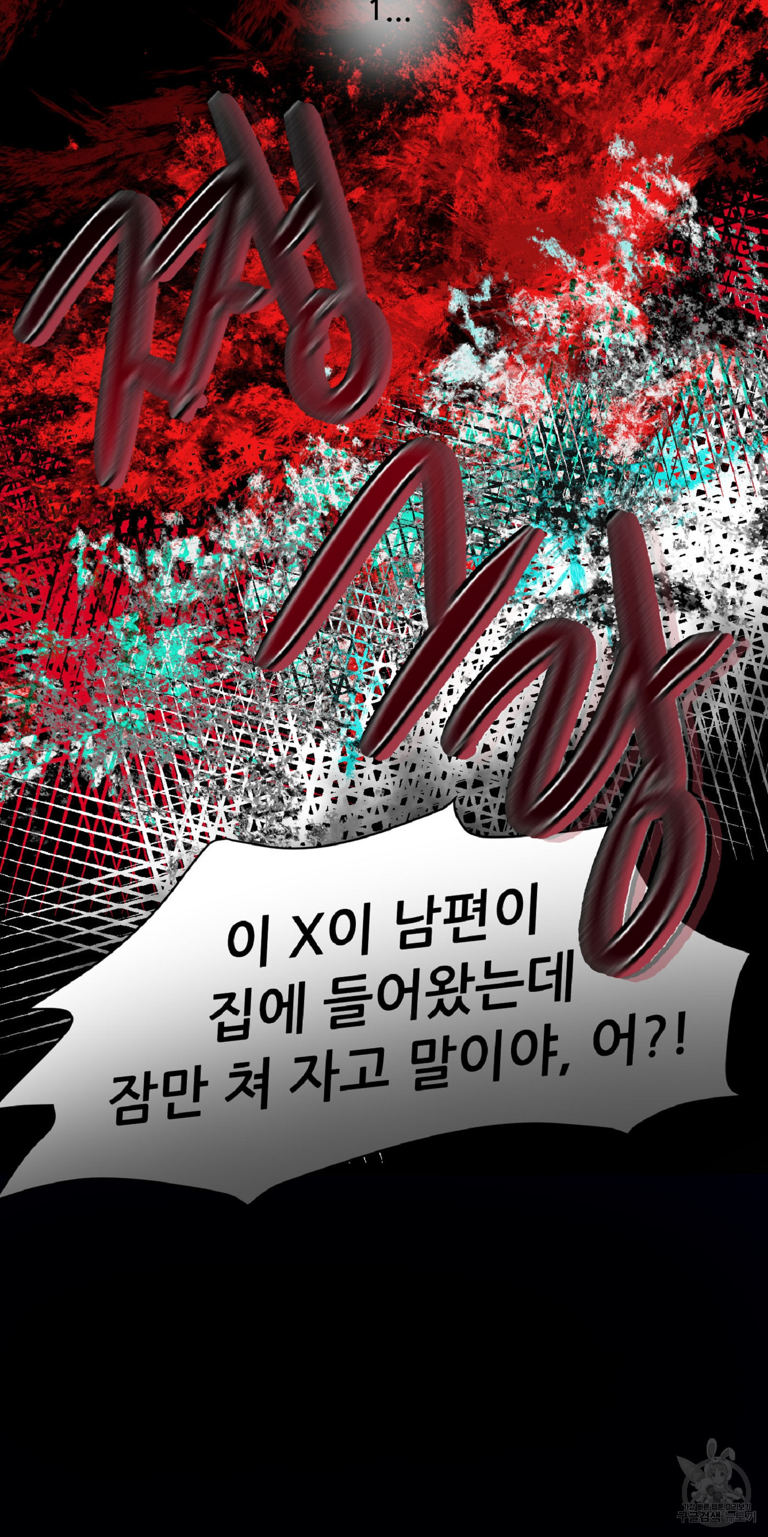 꿈에서 자유로 5화 17