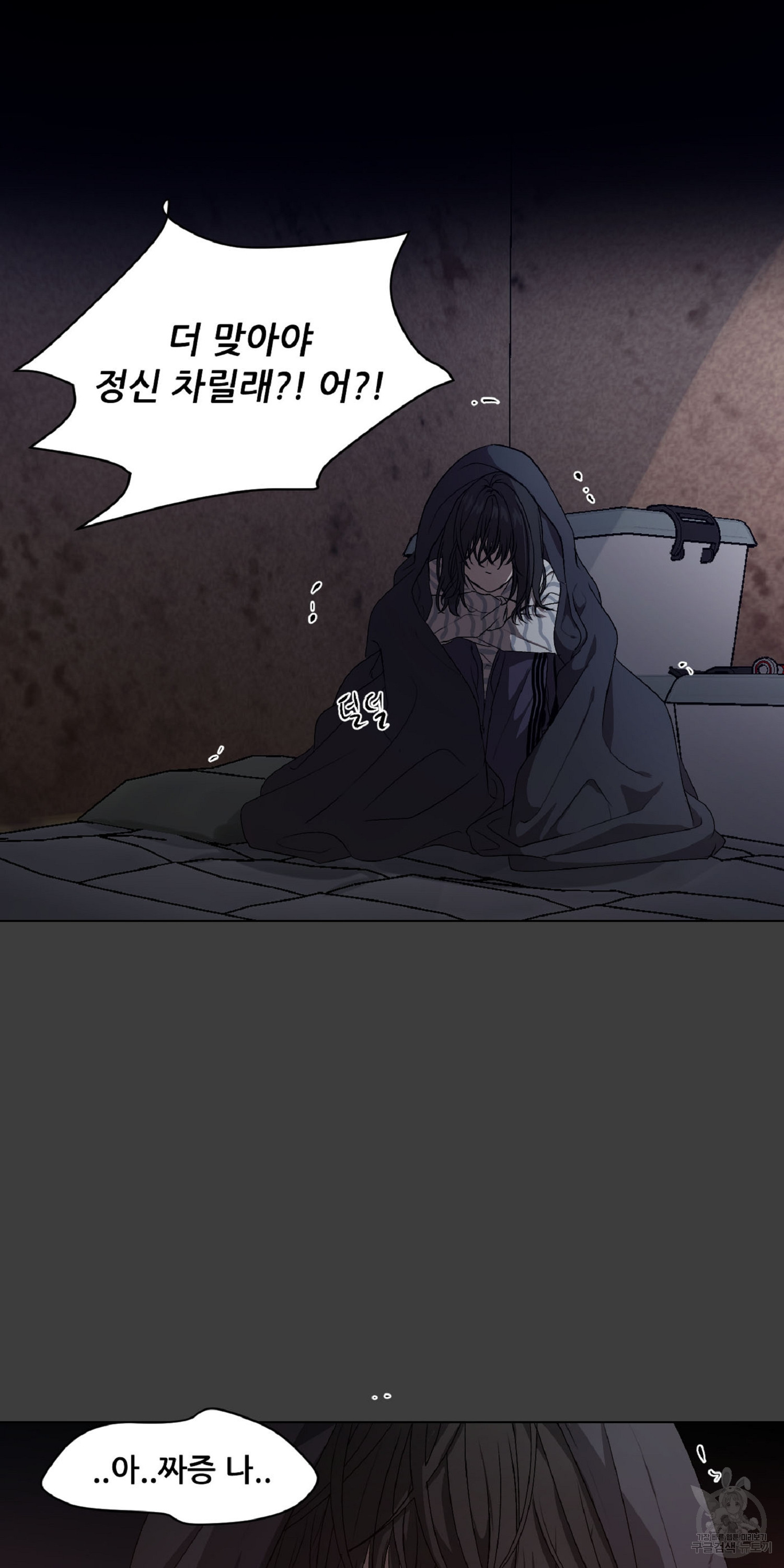 꿈에서 자유로 5화 18