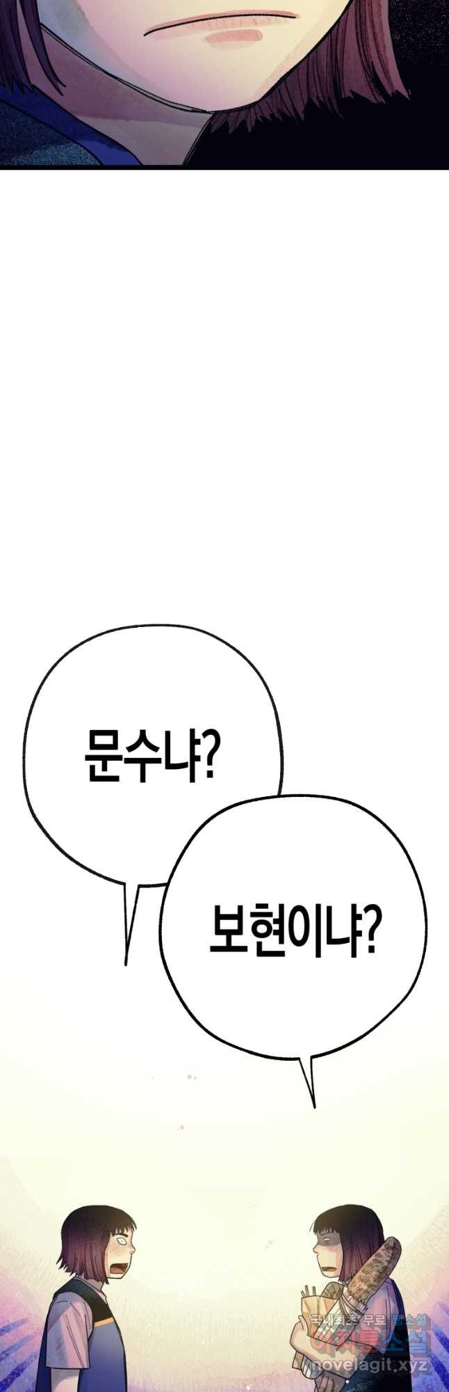 극락왕생 70화 2