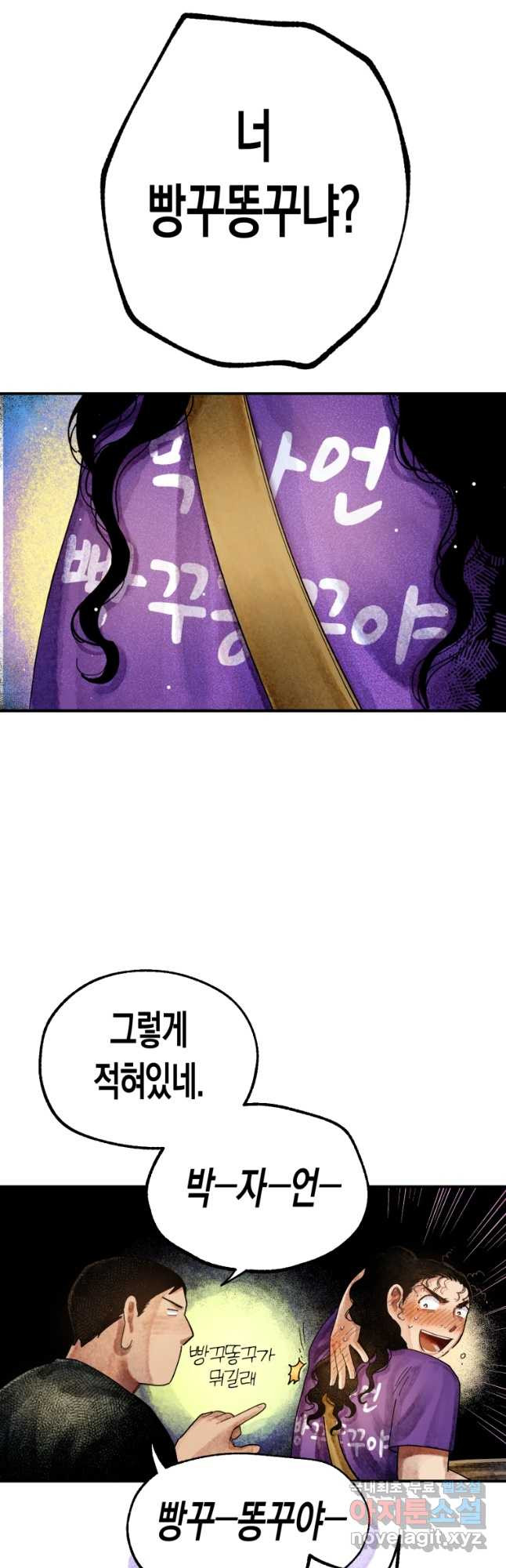 극락왕생 70화 5