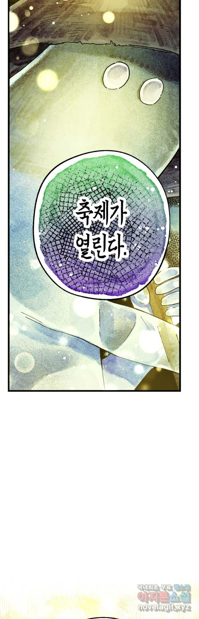 극락왕생 70화 9