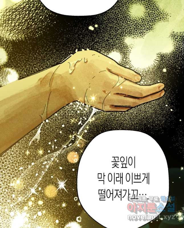 극락왕생 70화 15