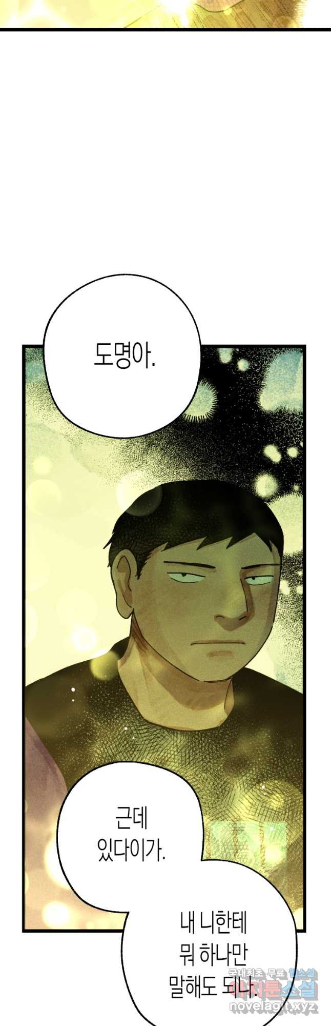 극락왕생 70화 17