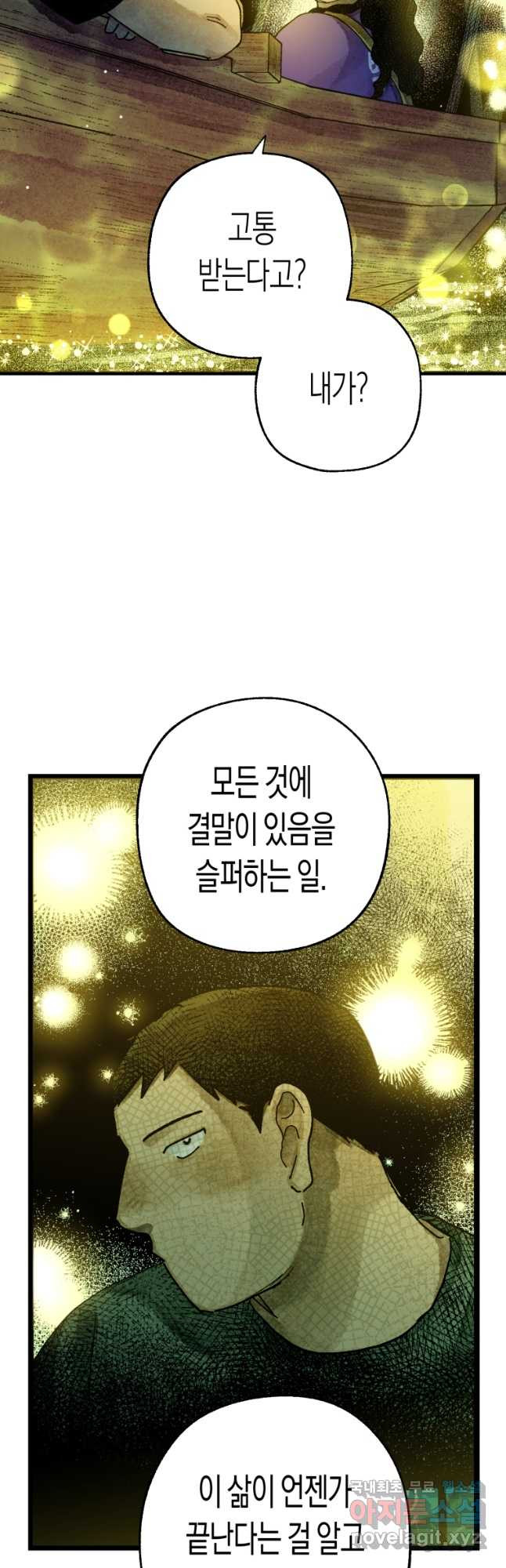극락왕생 70화 28