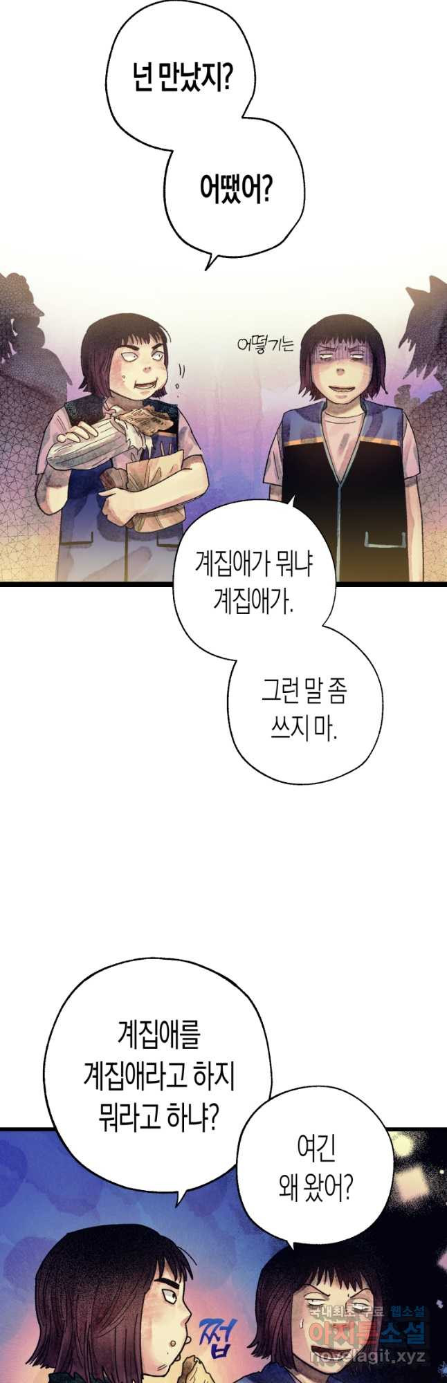 극락왕생 70화 39