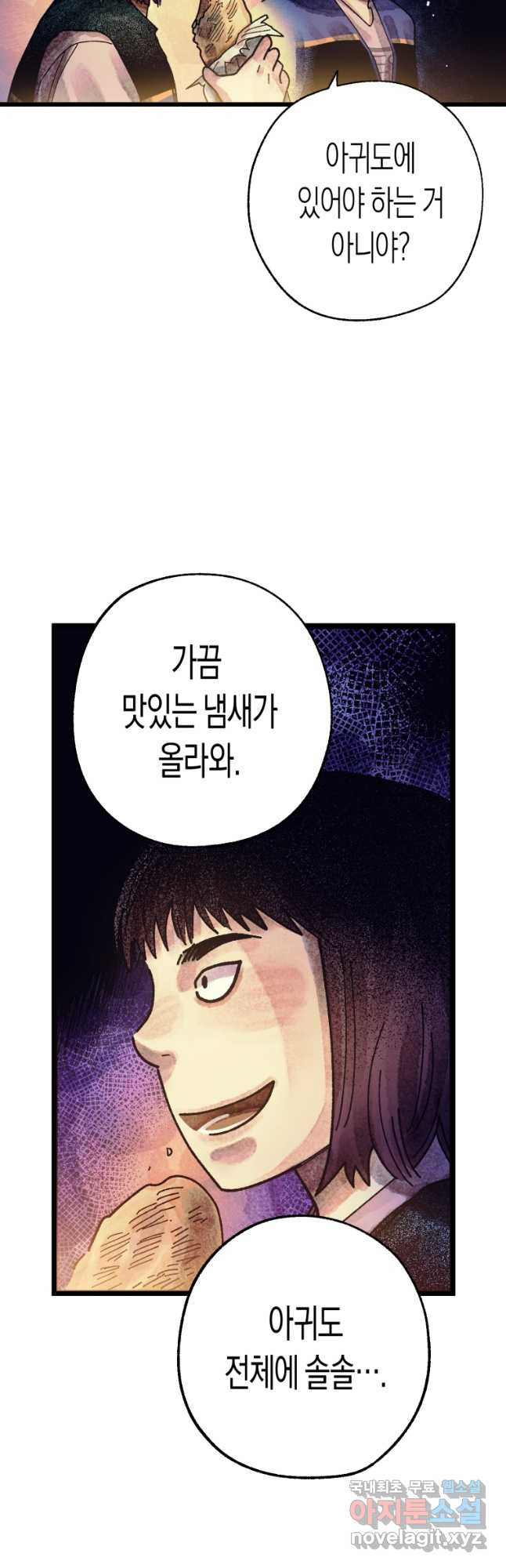 극락왕생 70화 40