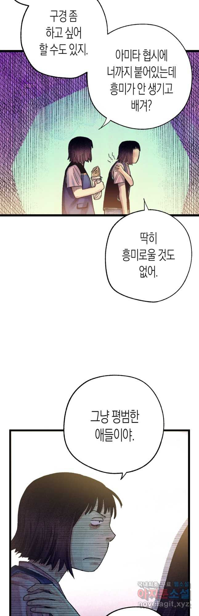극락왕생 70화 42