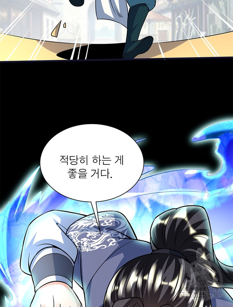 킬러지존 38화 7
