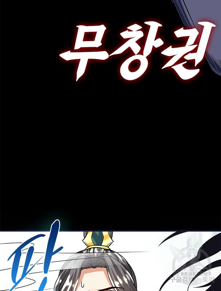 킬러지존 38화 9