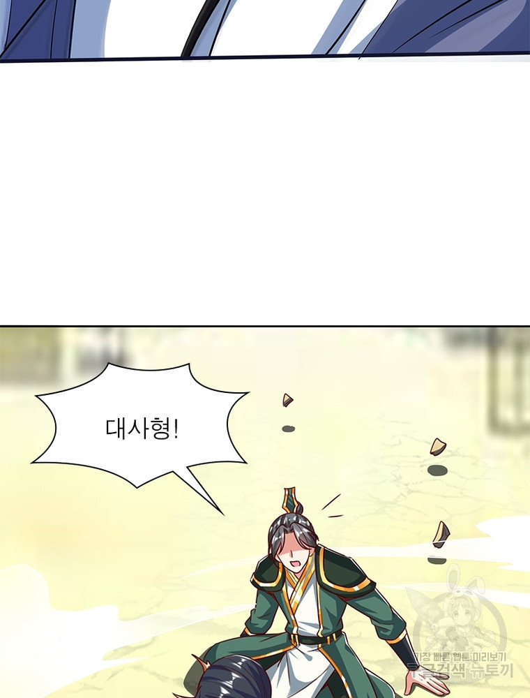 킬러지존 38화 16
