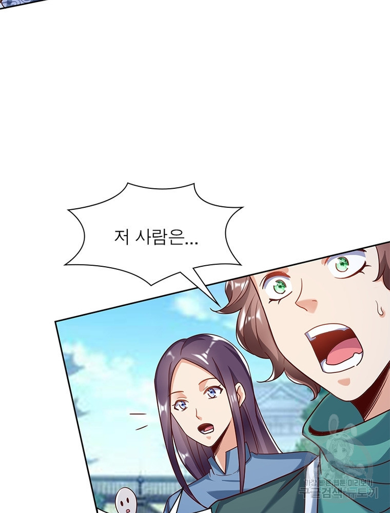 킬러지존 38화 18