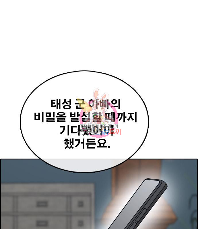 프리드로우 462화 1