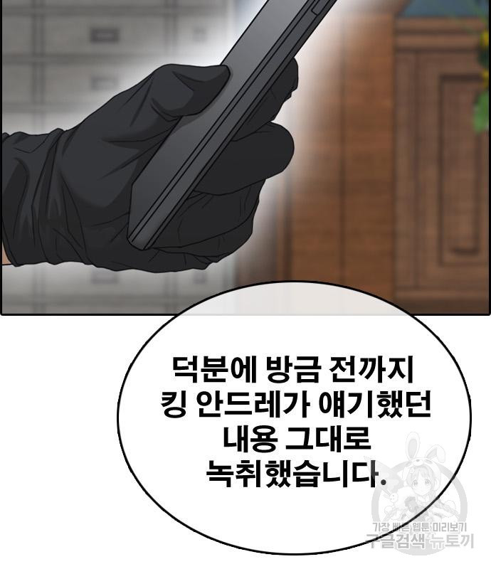프리드로우 462화 2