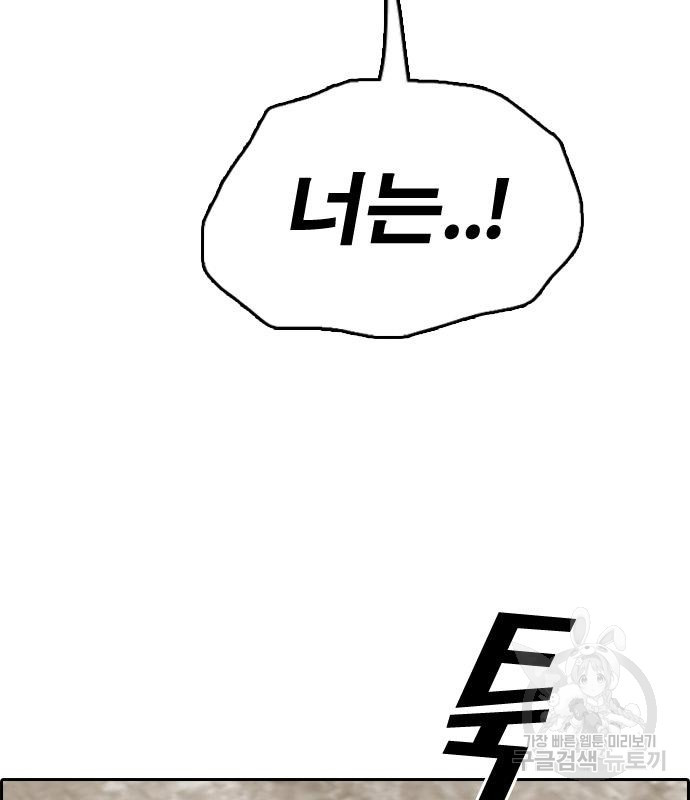 프리드로우 462화 5