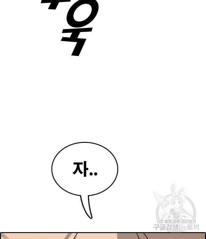 프리드로우 462화 7