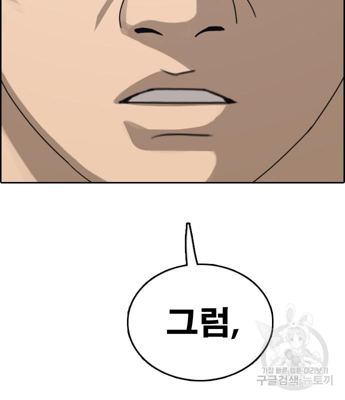 프리드로우 462화 8
