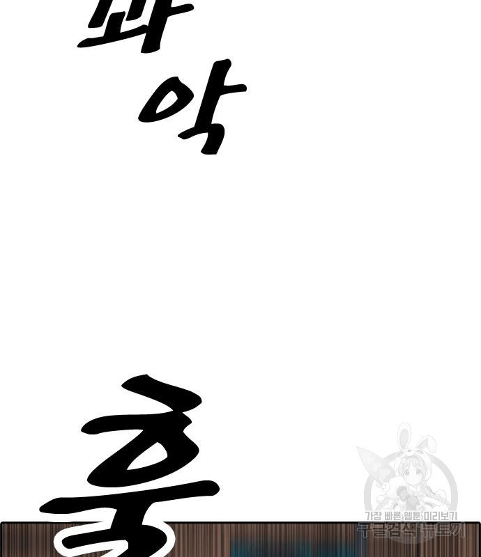 프리드로우 462화 10