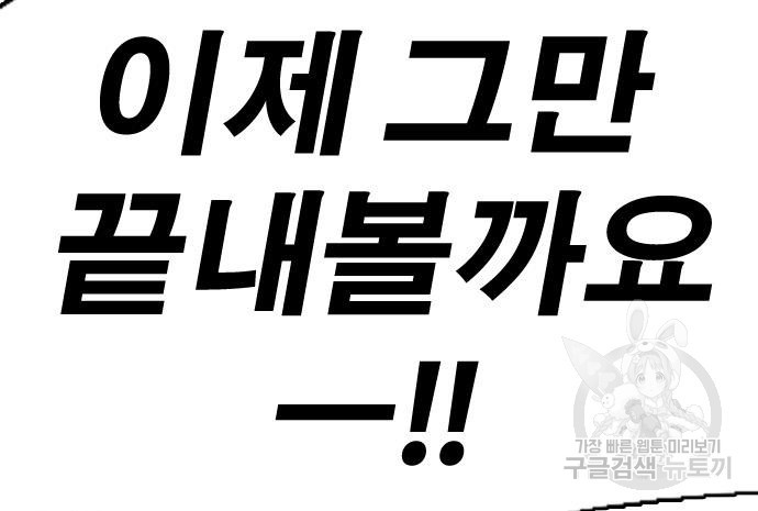 프리드로우 462화 13