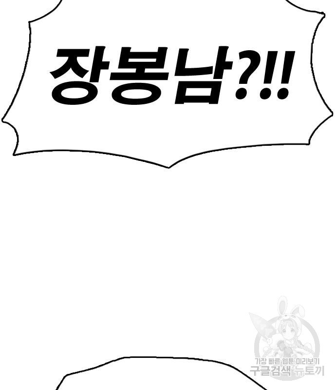 프리드로우 462화 18