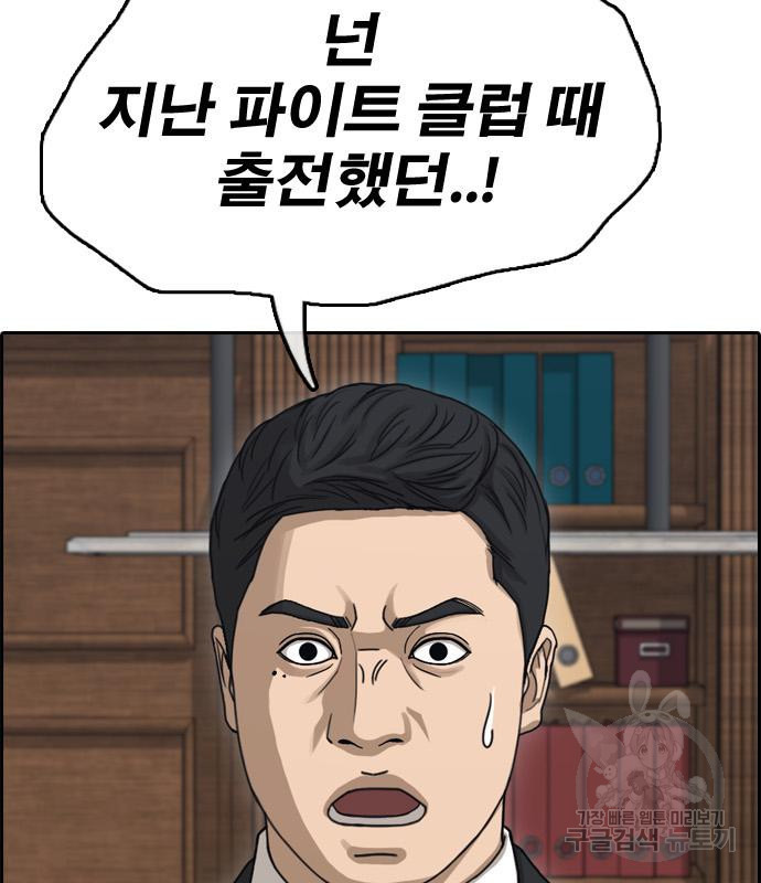 프리드로우 462화 19