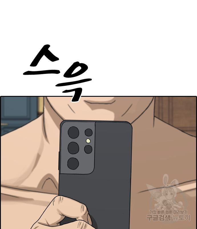 프리드로우 462화 21