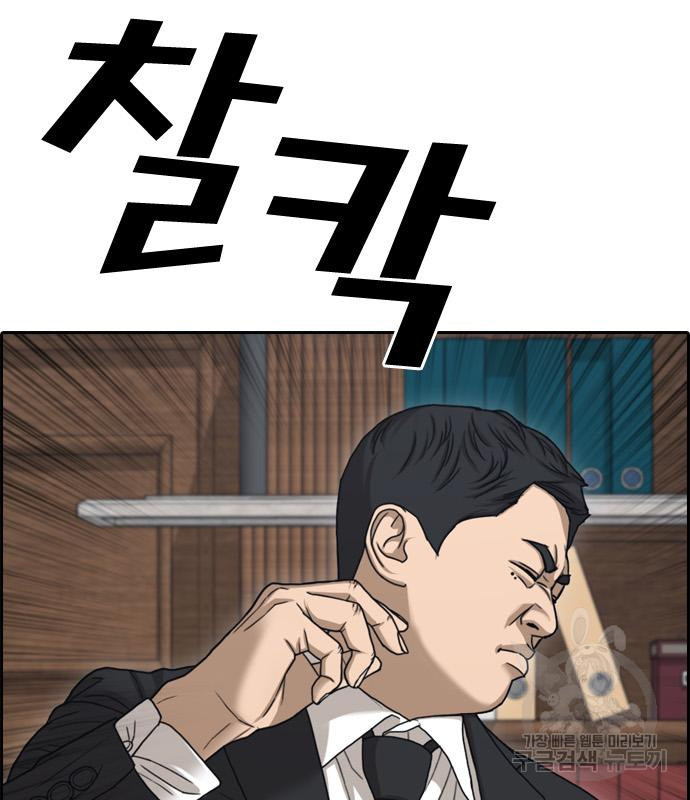 프리드로우 462화 23