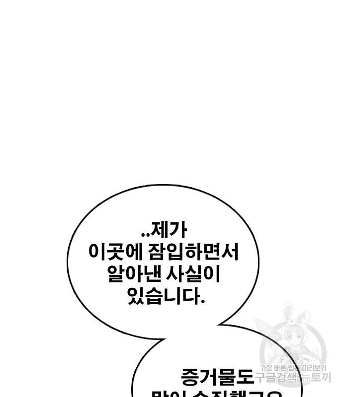 프리드로우 462화 25