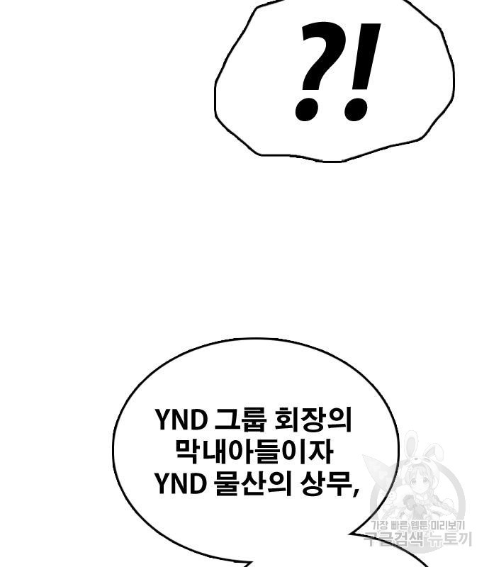 프리드로우 462화 27