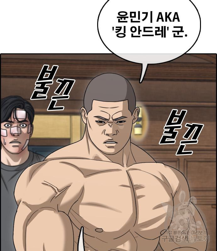 프리드로우 462화 28