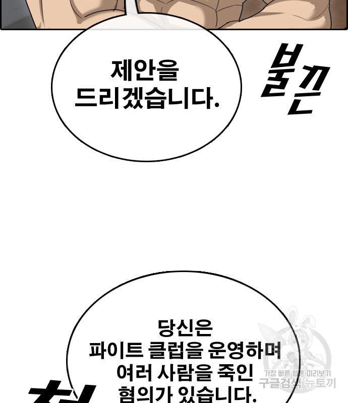 프리드로우 462화 29